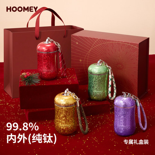 hoomey纯钛保温杯新年礼物礼盒装