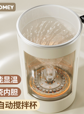 hoomey全自动搅拌杯电动冲泡奶粉豆浆咖啡杯子充电款2025新款水杯