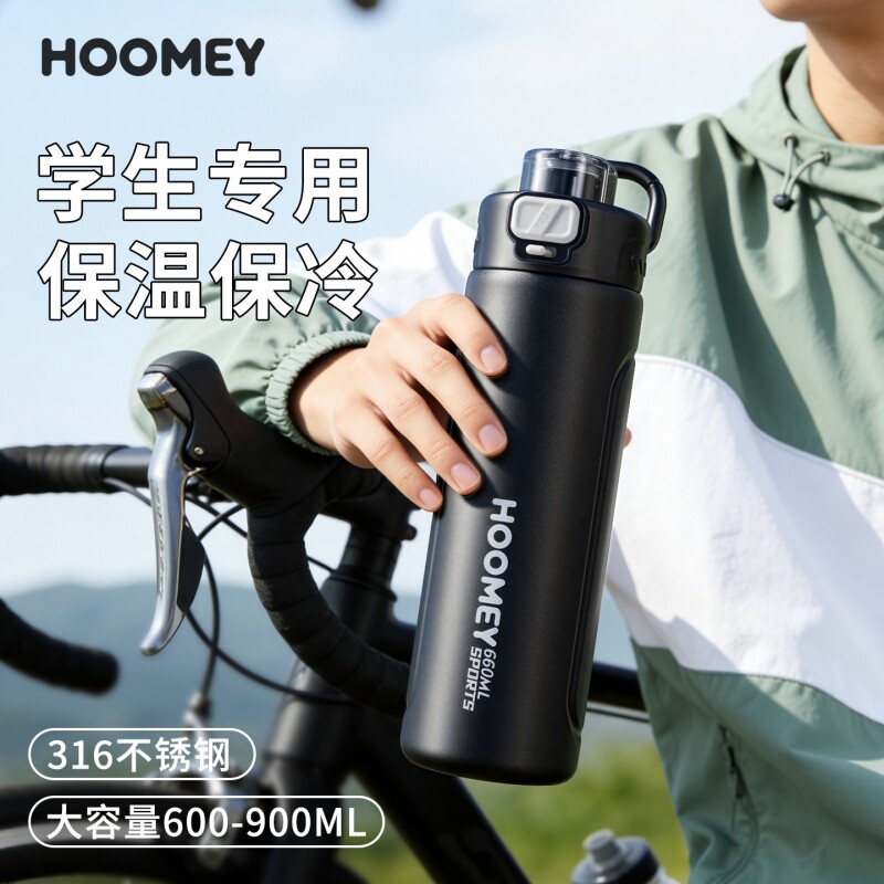 hoomey保温杯学生上学专用大容量男初高中生便携儿童吸管杯子水杯