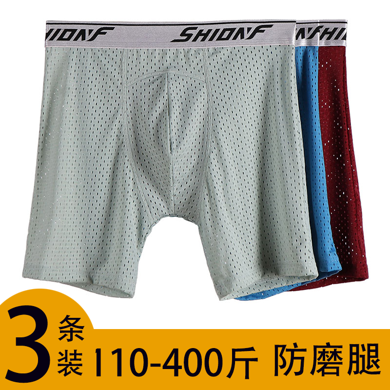 防磨腿内裤男加肥加大码运动中腰冰丝网眼速干透气纯色特大码裤头,女士内衣/男士内衣/家居服,男平角内裤,淘宝优惠券,粉丝福利购,淘宝优惠卷