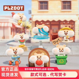 PLZDOT奶茶鼠定格瞬间系列盲盒MINI潮玩手办可爱植绒公仔摆件礼物