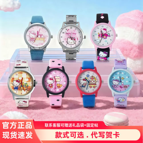 HelloKitty约会的24小时手表盲盒