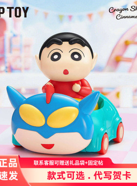 TOPTOYCinnamorollx蜡笔小新奇妙乐园系列盲盒可动公仔手办摆件礼