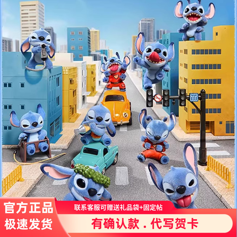 名创优品史迪奇哪里不乖了系列