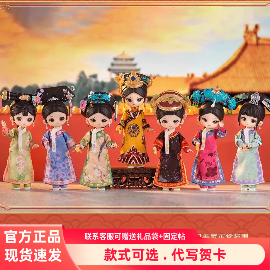 SIMONTOYS甄嬛传12分BJD盲盒