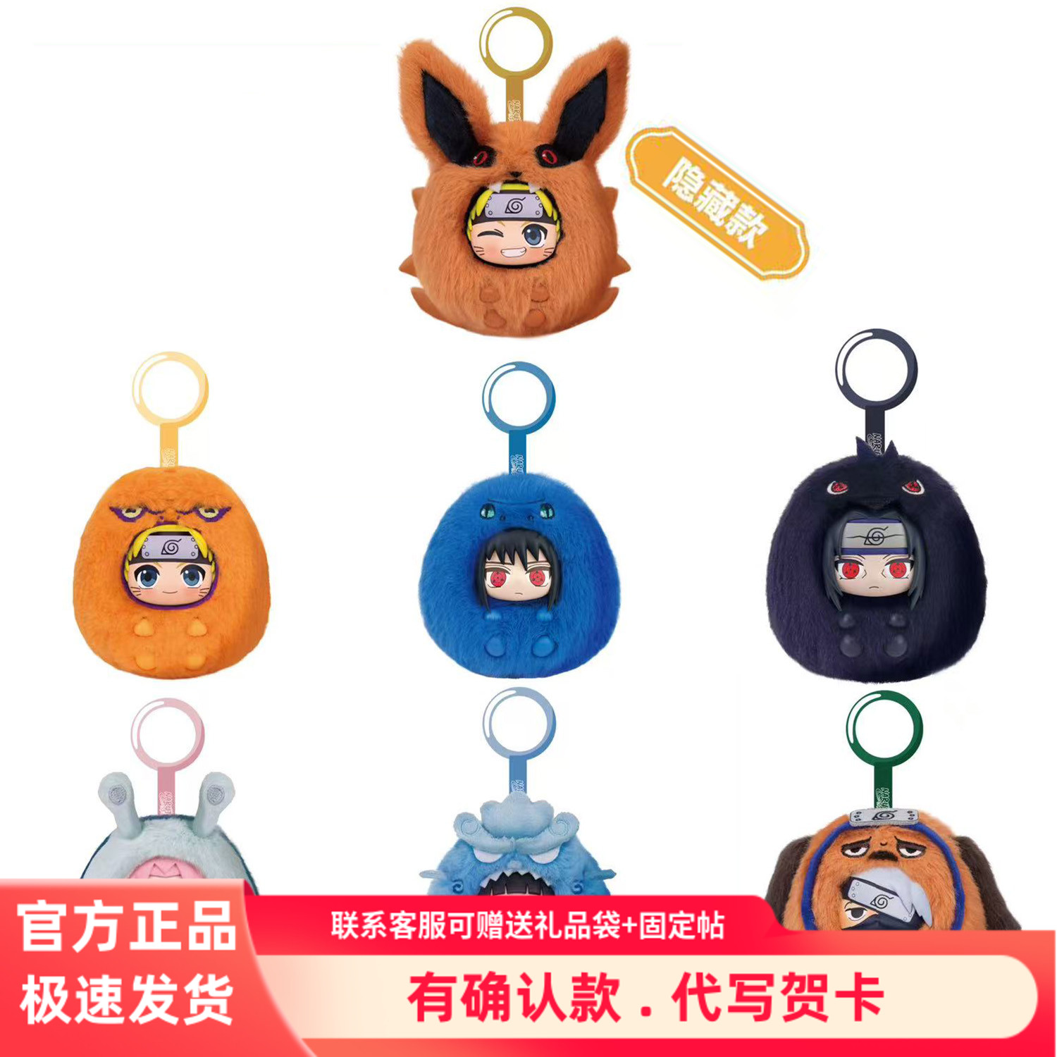 新品火影忍者疾风传萌嘟嘟系列盲盒毛绒挂件鸣人佐助背包挂饰礼物