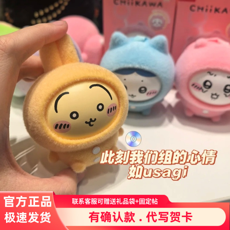 名创优品Chiikawa睡衣换脸系列