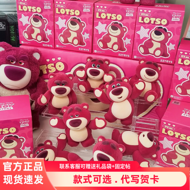 正版52toys 草莓熊 IT'S ME盲盒玩具总动员一代二代潮玩手办礼物