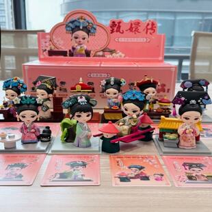 【现货】KOILAND另物赏甄嬛传四代盲盒系列潮玩摆件手办周边礼物