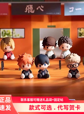 正品万代POTEPOTTE-R排球少年坐姿mini系列公仔盲盒潮玩摆件礼物