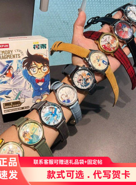 麦和名侦探柯南第二弹记忆碎片系列盲盒男女生手表腕表可爱礼物