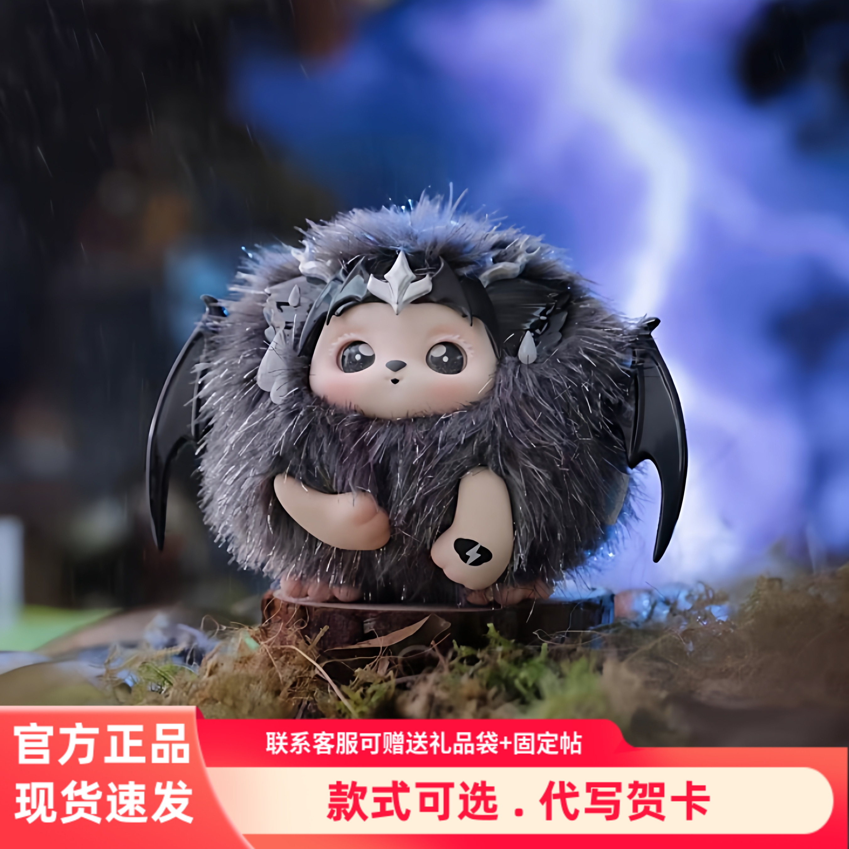 FUNII芙哩哩天气之子系列盲盒