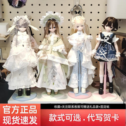 come4free米甜四代羽雾之诗BJD