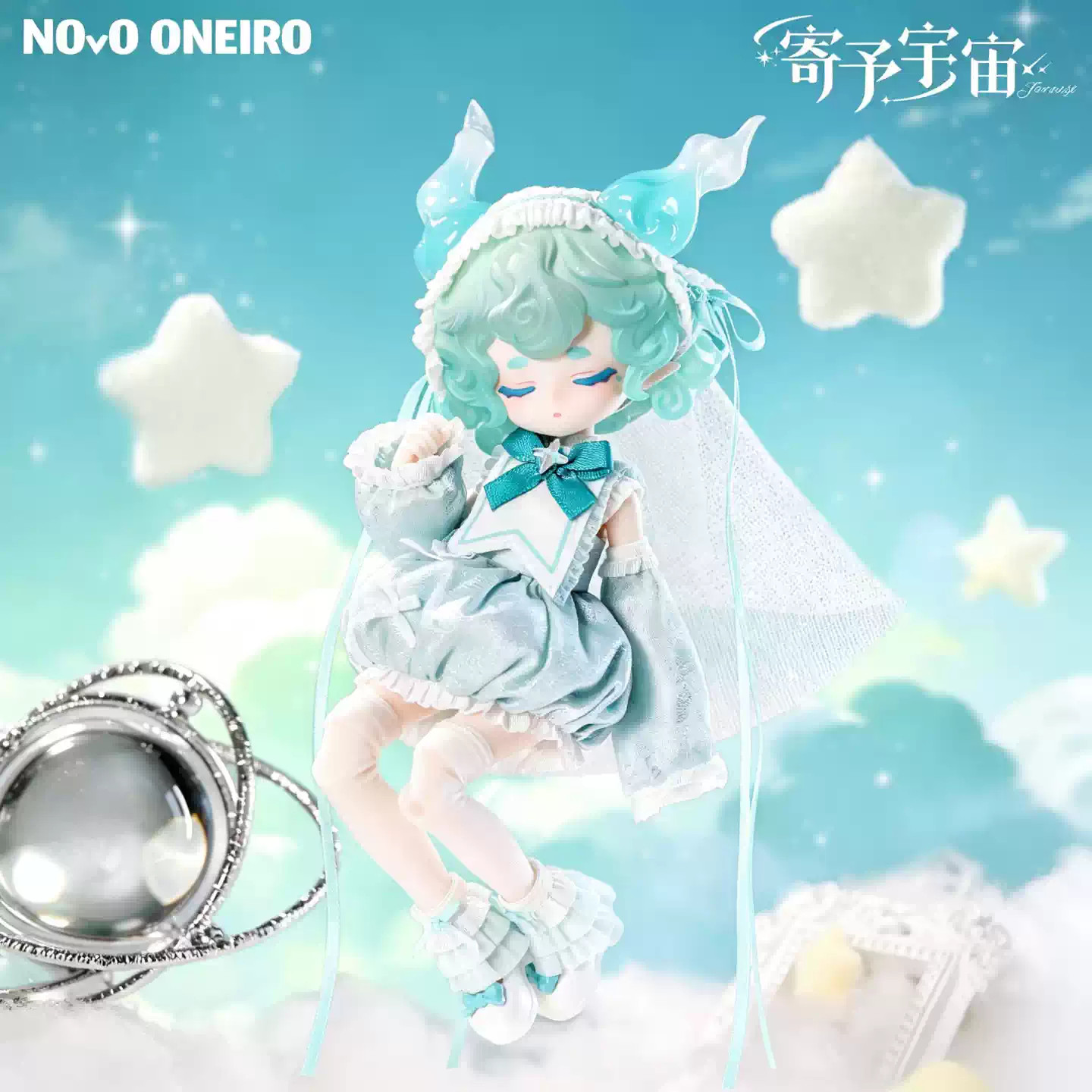 NOVOONEIRO寄予宇宙8分BJD盲盒