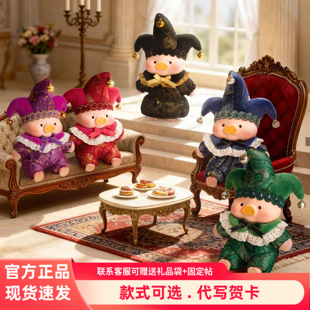 罐头猪LuLu缘分天使胶脸毛绒盲盒