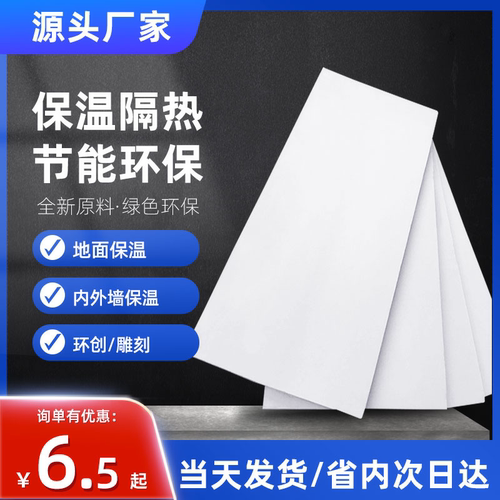xps挤塑板保温隔热家用防潮地暖板防水抗压聚苯板地垫宝 环创