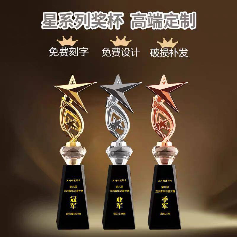 金属圣诞节包邮礼盒装小众五角星做水晶定制员工年会颁奖纪念刻字