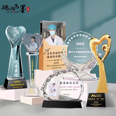 护士水晶奖杯定制定做慈善志愿者创意爱心公益感恩表彰医师节纪念
