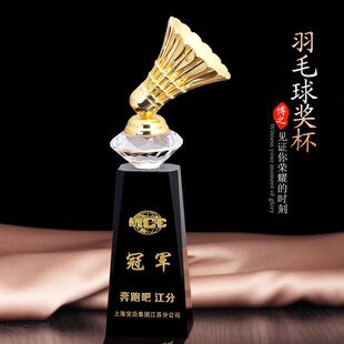 羽毛球奖杯定制 运动会羽毛球比赛金属奖杯定做活动纪念礼品奖牌