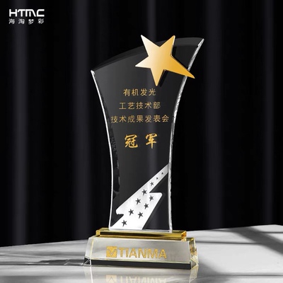 水晶荣誉奖杯定制定做创意金属五角星授权牌匾奖牌颁奖纪念品制作