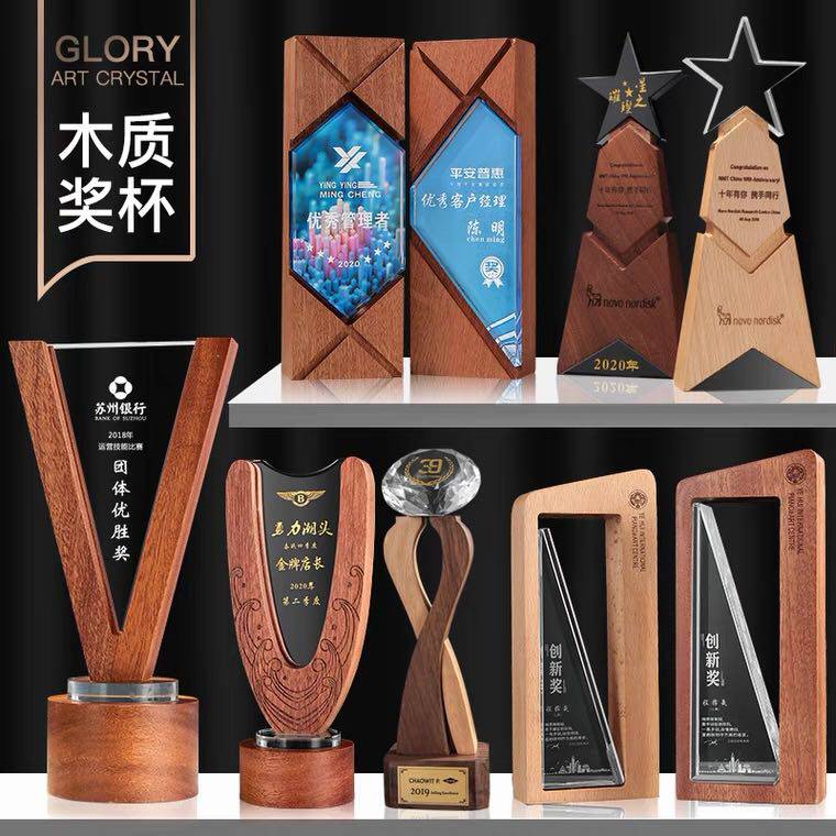 字型圣诞节水晶木质奖杯创意员工年会颁奖定做奖牌五角星制作