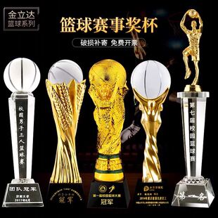 篮球奖杯定制学生儿童运动会创意mvp篮球比赛冠军奖牌颁奖刻字nba
