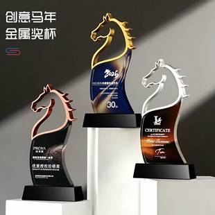 创意高档2026马年水晶奖杯定制金属质感高级感颁奖奖牌纪念品定做