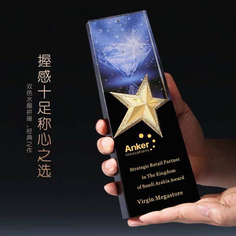 企业员工水晶奖杯定制新款彩色五角星创意奖牌制作纹绣荣誉授权牌