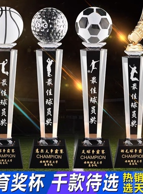 篮球比赛冠军水晶奖杯奖品定制创意MVP奖杯体育运动会nba奖牌定做