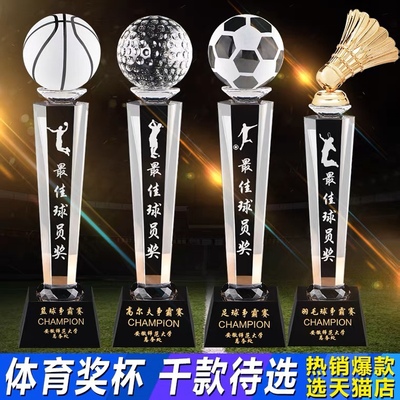 篮球比赛冠军水晶奖杯奖品定制创意MVP奖杯体育运动会nba奖牌定做