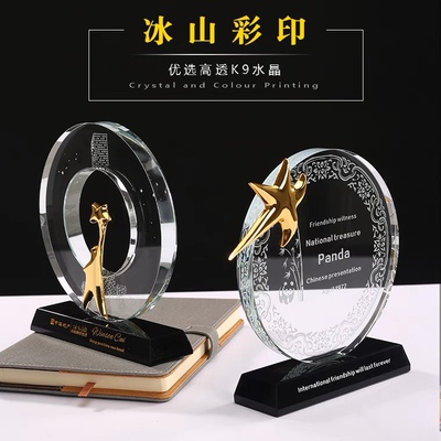 圆形水晶奖杯定制奖牌定做授权牌企业员工比赛纪念品学校公司刻
