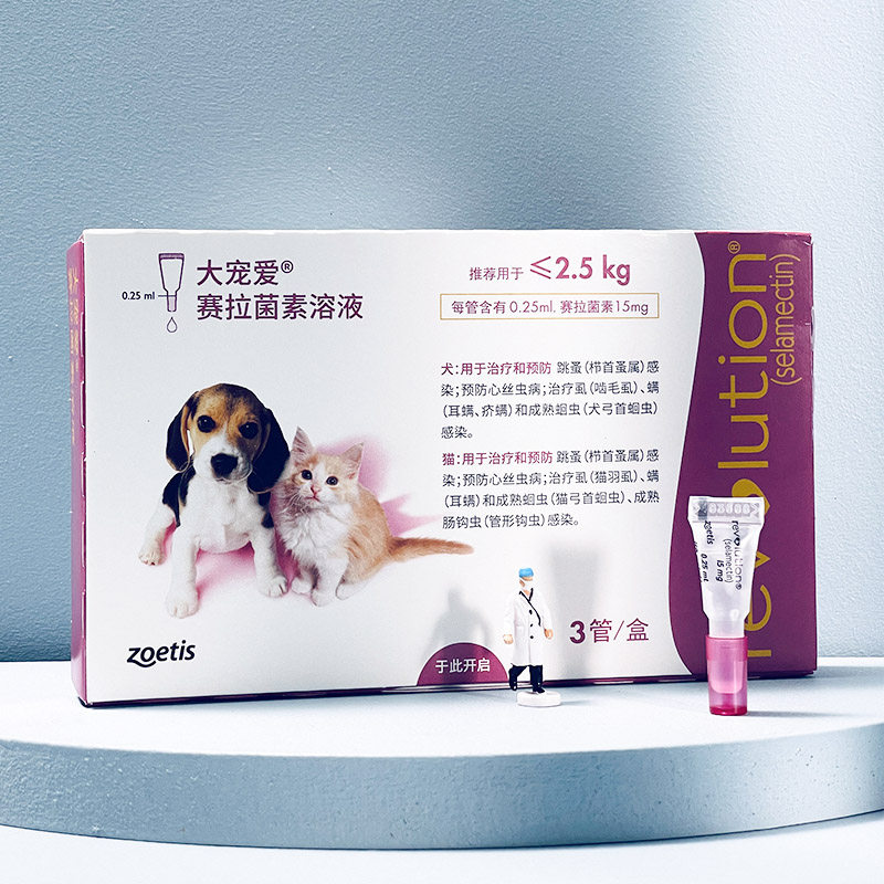 整盒大宠爱驱虫猫三支内外一体驱虫药猫咪跳蚤滴剂宠物打虫药15mg