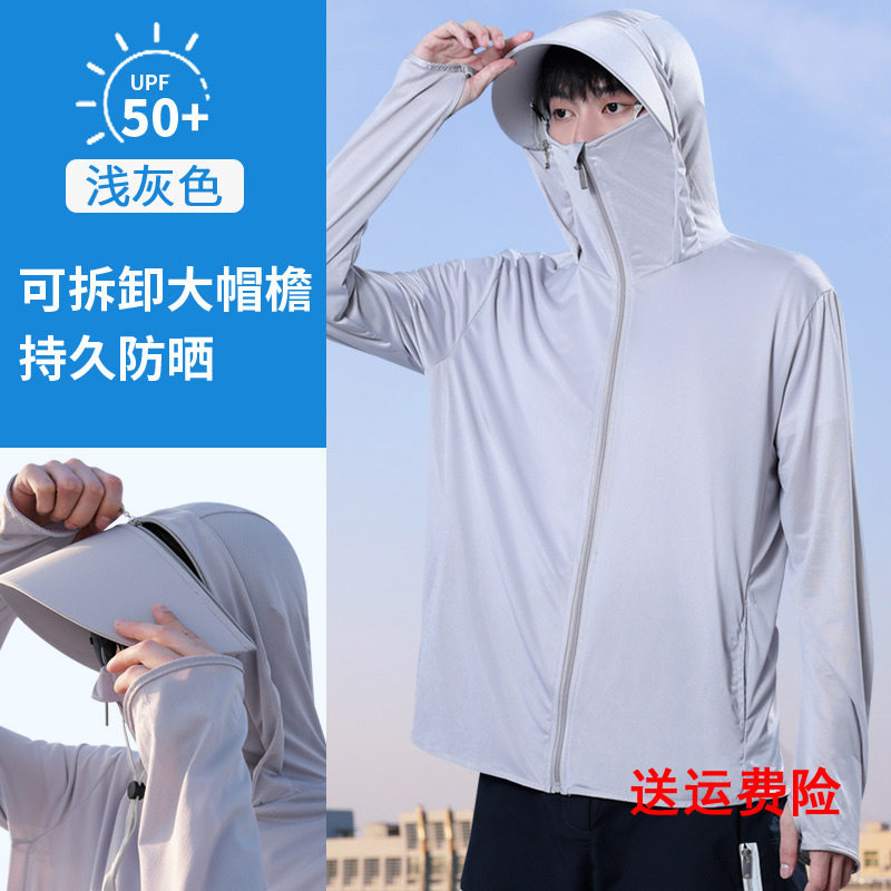防晒衣男款冰丝2026新款防紫外线轻薄透气大码钓鱼防晒服女夏薄款