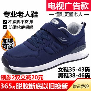 双.星男鞋正品官方爸爸运动鞋防滑软底保暖老年健步鞋八超老人鞋