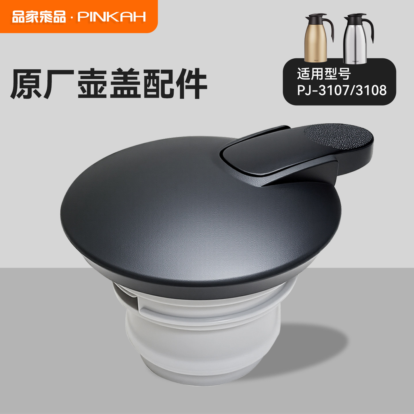 PINKAHƷ�Ҽ�Ʒֻ����Ʒ�Ҽ�Ʒԭװ3107/3108�ͺű��º��������25.5Ԫ