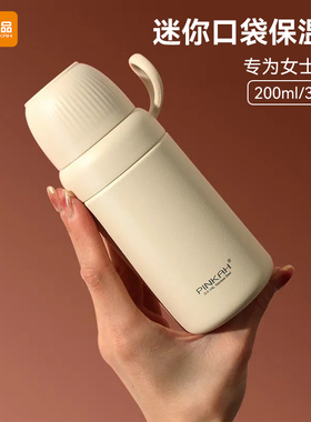 2025新款泡茶杯女士保温杯200ml量杯子小巧便携保温杯迷你口袋杯