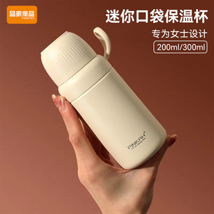 2025新款 泡茶杯女士保温杯200ml量杯子小巧便携保温杯迷你口袋杯