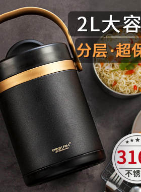品家家品保温饭盒大容量便当盒2L分层餐格上班族学生带饭保温提桶