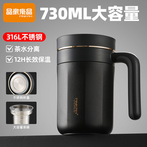 品家家品商务办公智能保温杯