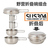 日本单户外餐具便携套装 备用品 野营折叠雪拉碗筷杯野餐厨具露营装