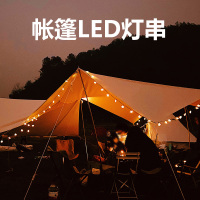 户外露营LED照明灯帐篷灯挂式营地装饰灯串野营灯氛围灯超长续航