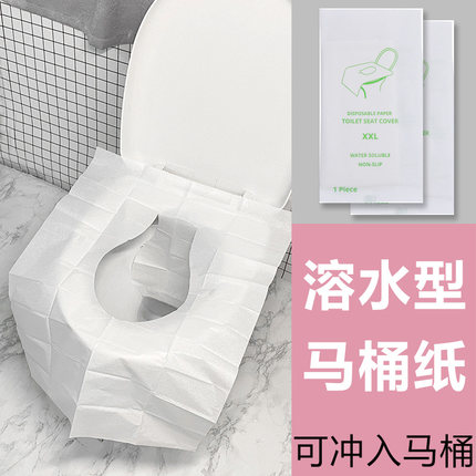 旅行必备神器一次性马桶垫非西藏旅游好物短期出差住酒店用品大全
