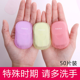 香皂片外出差必备短期旅行神器儿童夏令营研学用品泰国旅游好物非