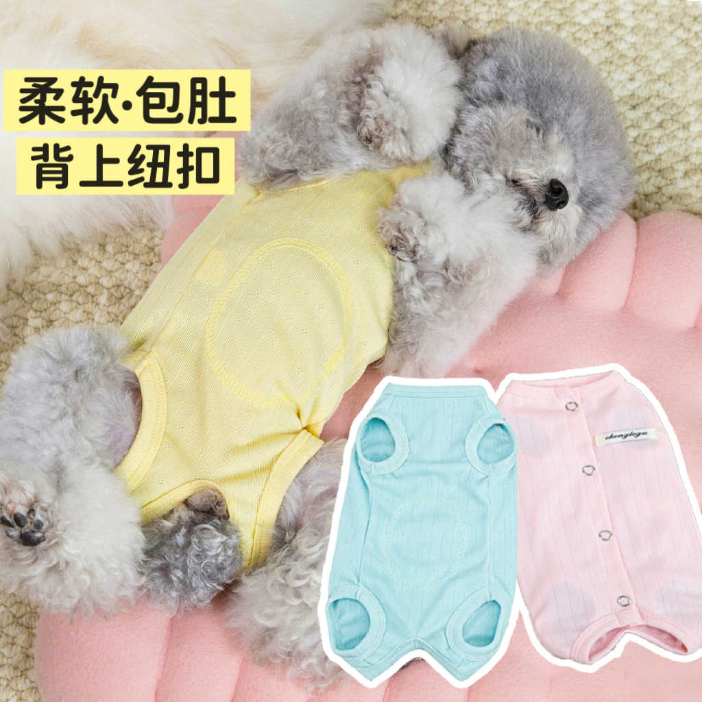 春夏薄款狗狗包肚衣防掉毛护肚图片