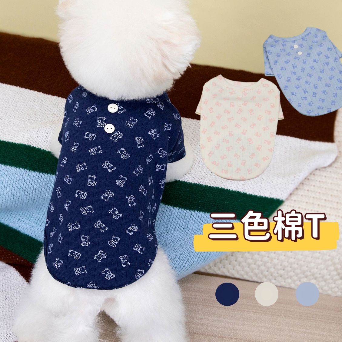 猫狗小型犬春秋冬棉两脚打底衫