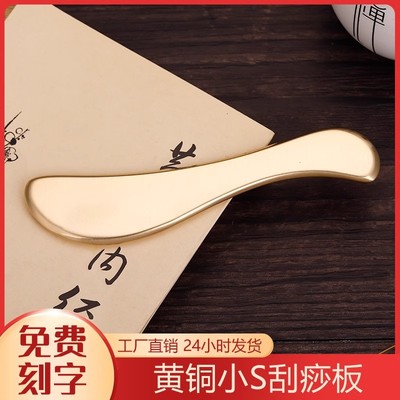面部美容黑眼圈黄铜刮痧板源头厂