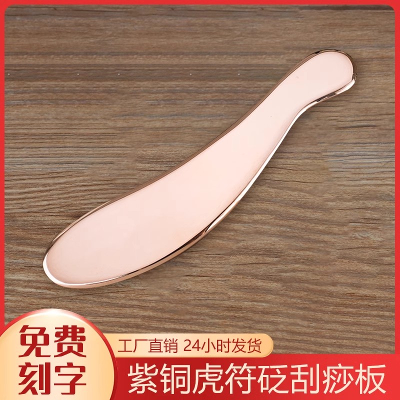 紫銅虎符全身刮痧板源頭工廠直營