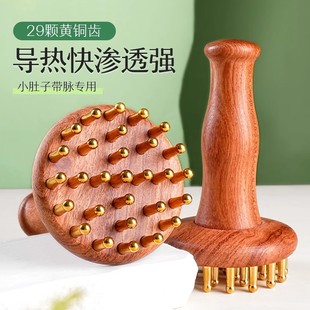 纯黄铜手柄经络刷黄铜按摩梳瘦小腿筋络刮痧神器揉腹仪肚子按摩器