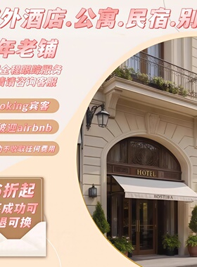 airbnb酒店booking美国希尔顿优惠爱彼迎国外礼金券bnb折扣西班牙