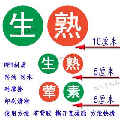 生熟荤素厨房饭堂后厨幼儿园区